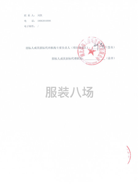 武汉市万科高尔夫小学校服选用采购项目公开招标公告-第3张图片