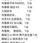 沧州 - 东光 - 大单 - 全套设备出售