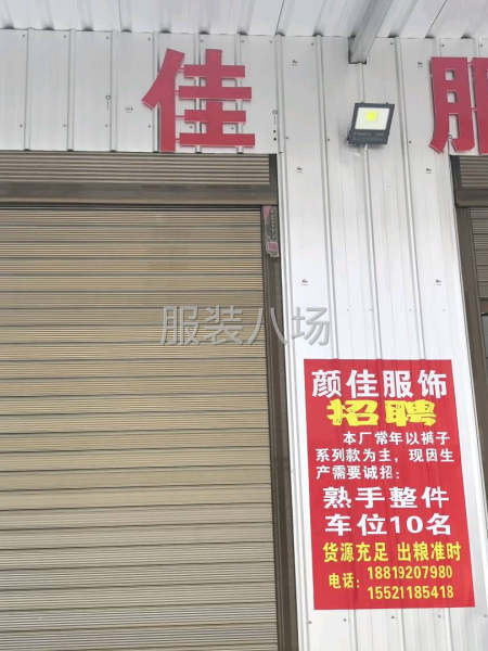 10-20人加工厂承接订单-第1张图片
