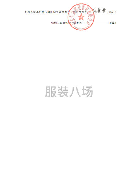 2026年文登区中小学生校服采购项目采购公告-第3张图片