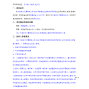大连市区 - 大连东方大厦有限公司2026年度...