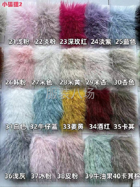 毛领定做尺寸颜色-第8张图片