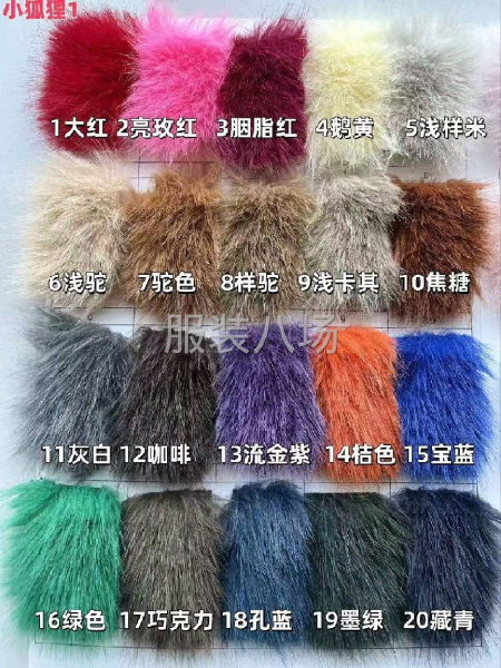 毛领定做尺寸颜色-第7张图片