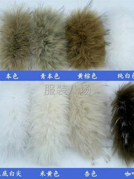 定做各种毛袖毛领毛条 按需定做尺寸颜色-第8张图片