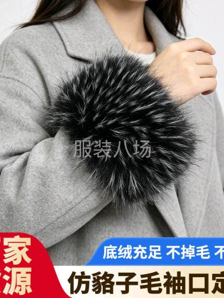 定做各种毛袖毛领毛条 按需定做尺寸颜色-第1张图片