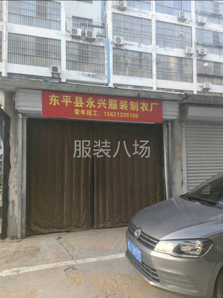 东平10‑20人流水加工厂，承接女装裤子订单加-第4张图片