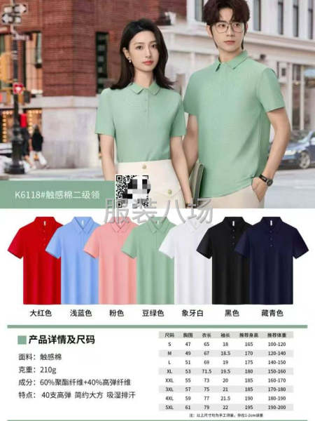 厂家清货，男女-第1张图片
