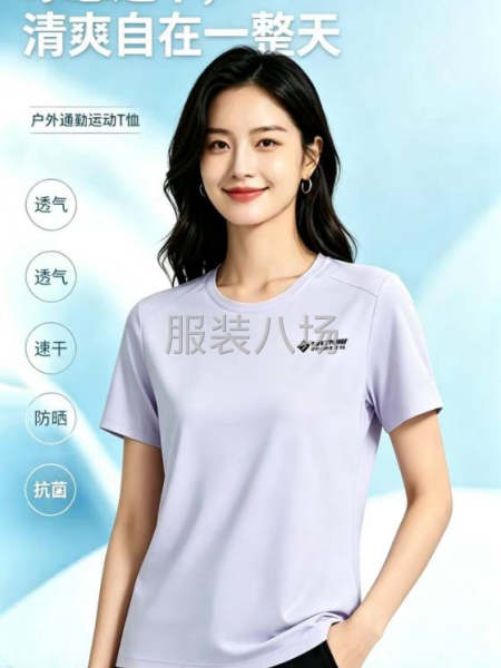 女款速干4色4号，抗菌，冰丝，防晒，清香，-第2张图片