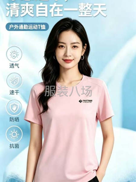 女款速干4色4号，抗菌，冰丝，防晒，清香，-第4张图片