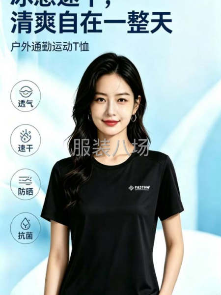 女款速干4色4号，抗菌，冰丝，防晒，清香，-第1张图片