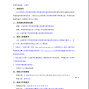上海市区 - 上海市第二师范学校附属小学杨浦...