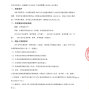 巴音郭楞市区 - 库尔勒市第二中学教育集团2026年...