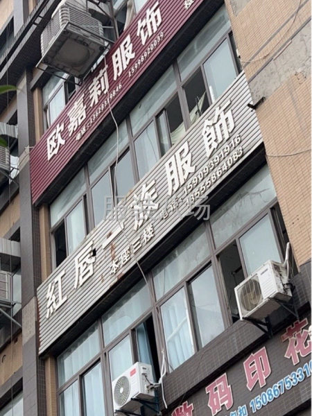 重庆欧嘉莉服饰有限公司-第1张图片