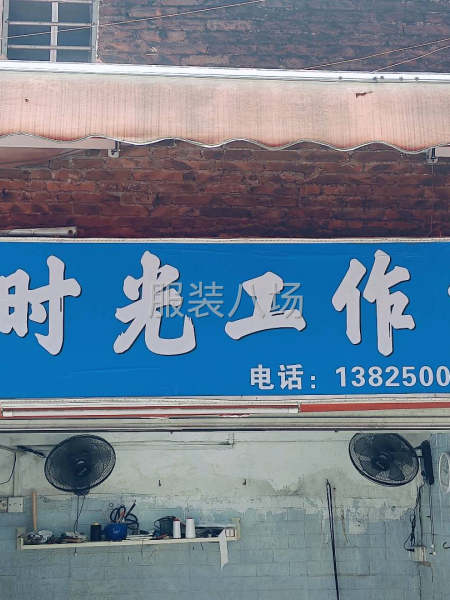 深耕轻纺城辅料市场，代找辅料，花边，纽扣，拉链，各类绳子-第1张图片