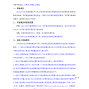 天津市区 - 2026-2028年度武清区中小学、...