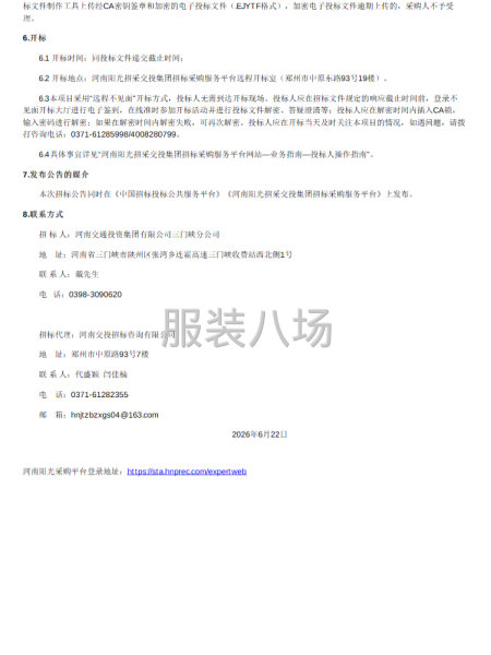 融通人力资源开发有限公司西南地区2026年成品工装-第2张图片