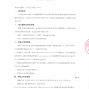上海市区 - 上海市闵行区龙茗中学校服采购...