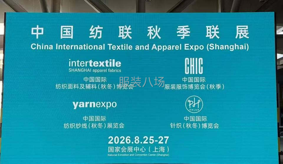 上海面辅料展-第2张图片