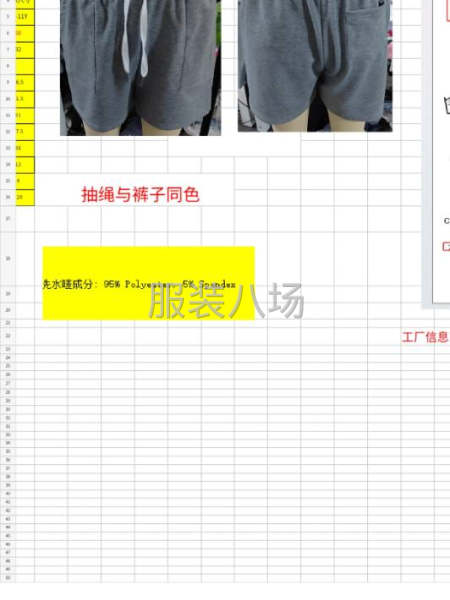 本厂专业生产针织，梭织松紧腰休闲裤。可做头尾-第2张图片