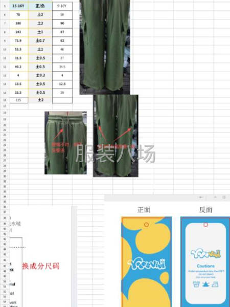 本厂专业生产针织，梭织松紧腰休闲裤。可做头尾-第6张图片