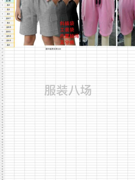 本厂专业生产针织，梭织松紧腰休闲裤。可做头尾-第3张图片