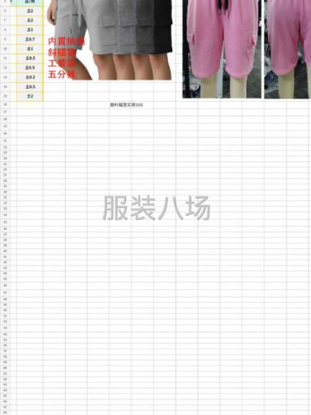 本厂专业生产针织，梭织松紧腰休闲裤。可做头尾-第4张图片