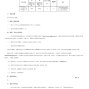 重庆市区 - 重庆市第二十九中学校学生校服...