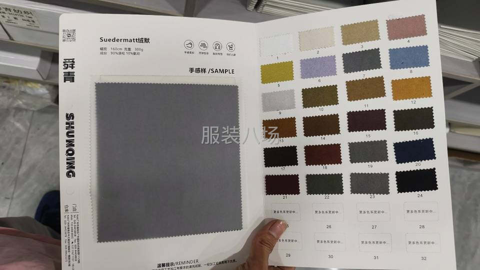 经编麂皮绒-第2张图片