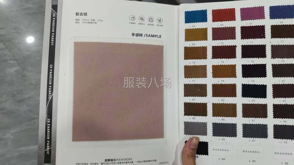 经编麂皮绒-第3张图片
