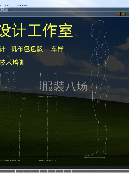 佳珈服装设计.服装电脑CAD制版-第1张图片