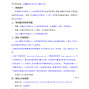乌鲁木齐市区 - 乌鲁木齐市第五十八小学校服采购...