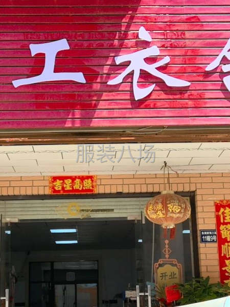 半精品工厂寻找网店或者意法档口老板合作-第1张图片