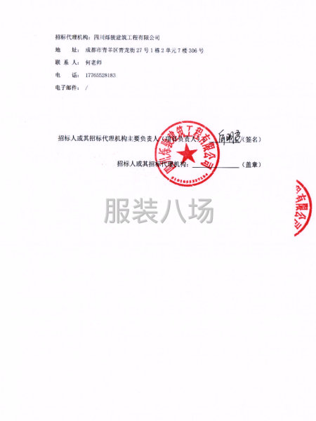 南充市顺庆区公办学校2026年学生校服采购项目招标公告-第3张图片