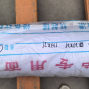 邯郸 - 永年县 - 广府 - 大量坯布现货，可定织定染