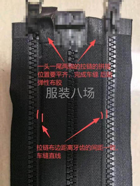 把三条拉链拼接车缝为1条拉链，要求拉链间的间距一致-第1张图片