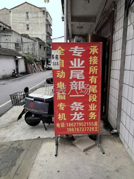 9.9成新专机店十服装尾部-第1张图片