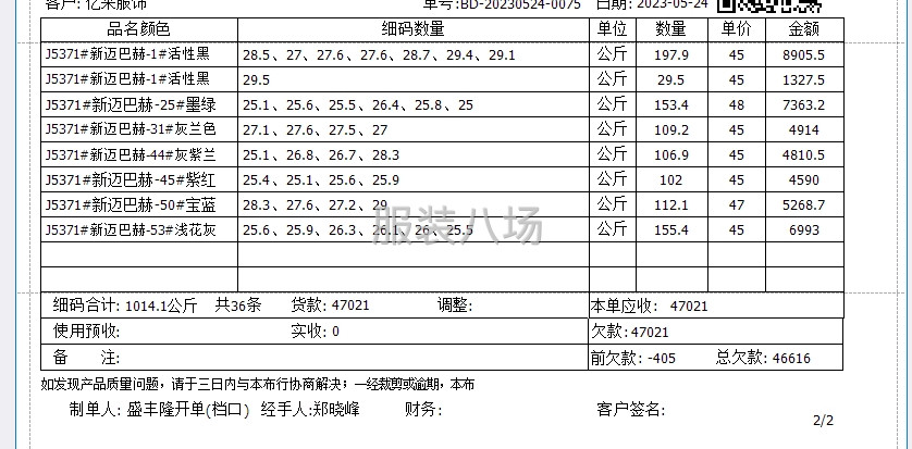 一手男装潮牌短袖T恤-第6张图片