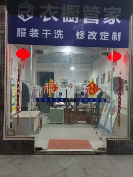 改衣干洗小工厂带客源转让，租金低-第1张图片