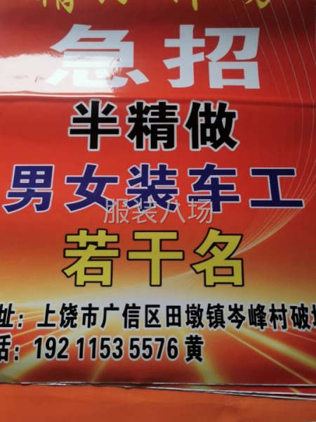 只接裁片!-第1张图片
