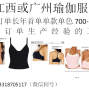 广州 - 番禺区 - 长年欧美订单单色单款700-1000.