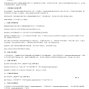 西安市区 - 陕西城际铁路有限公司2026-2028...
