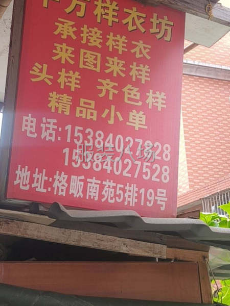 夫妻档工厂寻求客户-第1张图片