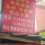 杭州 - 上城区 - 九堡 - 夫妻档工厂寻求客户