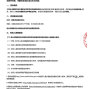 包头市区 - 包头市国联司法中等职业学校学生...
