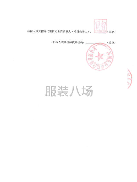 四川省布拖中学校服采购项目-第3张图片