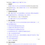 乌鲁木齐市区 - 乌鲁木齐市第九十四小学2026年...