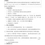 菏泽市区 - 山东省菏泽信息工程学校2026级...