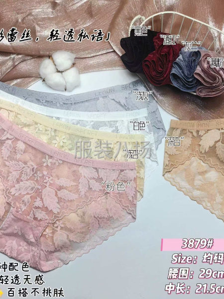 承接女士内裤订单-第8张图片