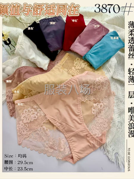承接女士内裤订单-第6张图片