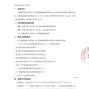 成都市区 - 成都高新区中和第一幼儿园校服...